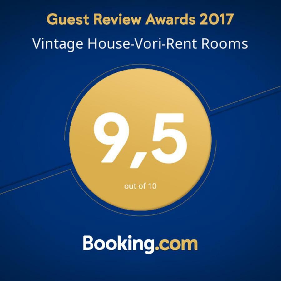 Vintage House-Vori-Rent Rooms エクステリア 写真